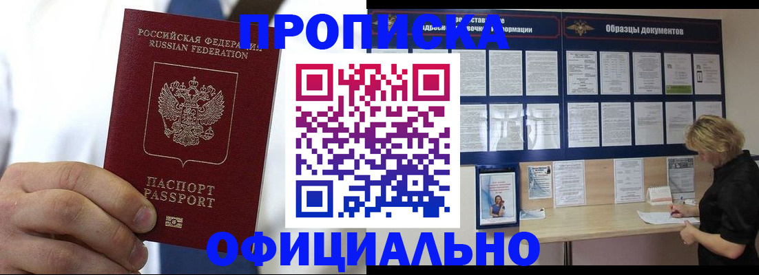 прописка иностранных граждан в Козловке