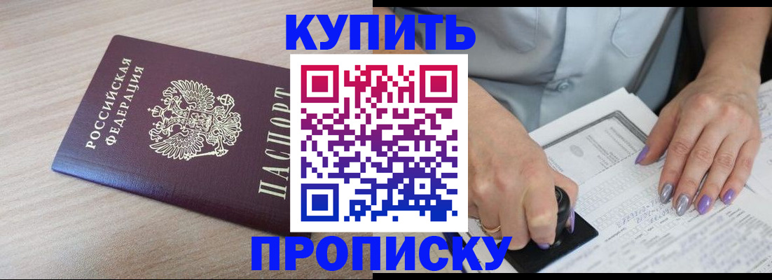 временная регистрация для всех в Козловке
