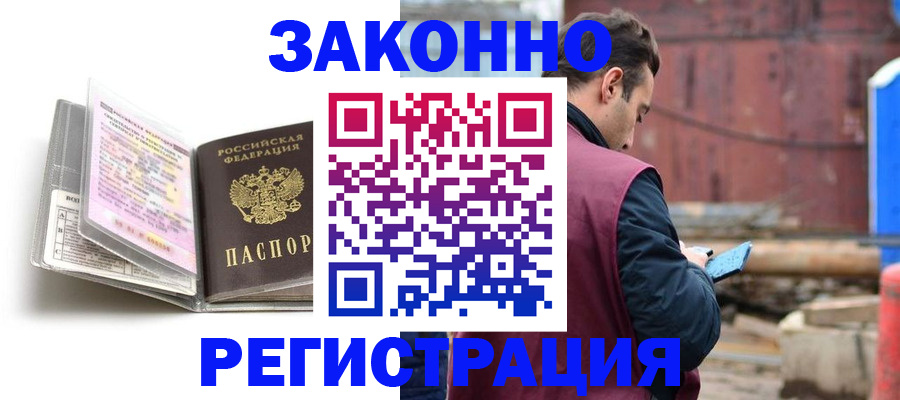 прописка регистрация в Козловке