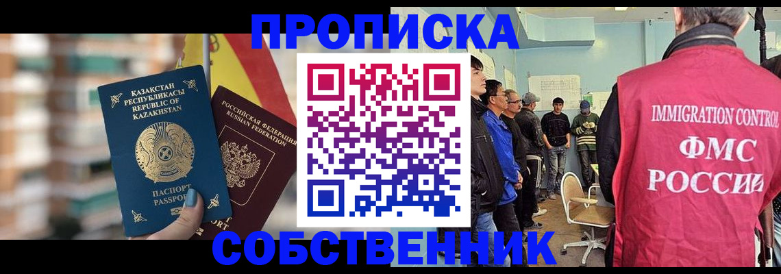 прописка для кредита в Козловке